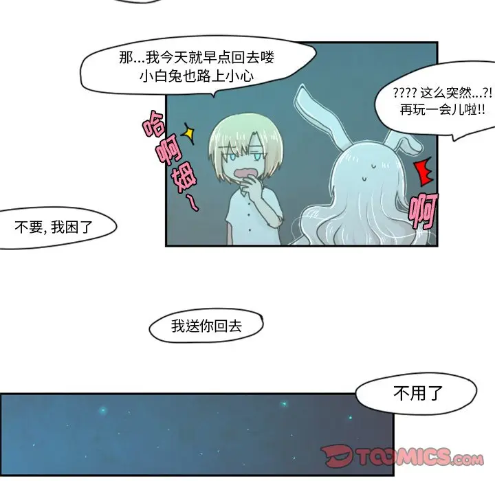 起开魔王君[顶通]韩漫全集-第 10 话无删减无遮挡章节图片 