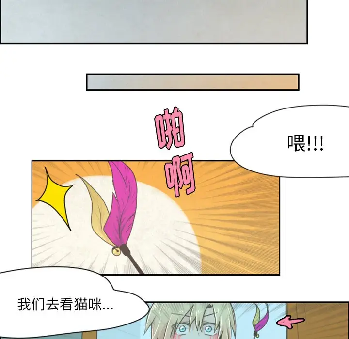 起开魔王君[顶通]韩漫全集-第 11 话无删减无遮挡章节图片 