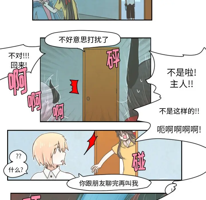 起开魔王君[顶通]韩漫全集-第 11 话无删减无遮挡章节图片 