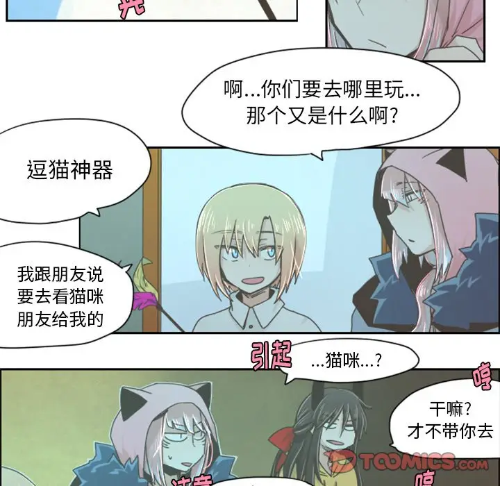起开魔王君[顶通]韩漫全集-第 11 话无删减无遮挡章节图片 