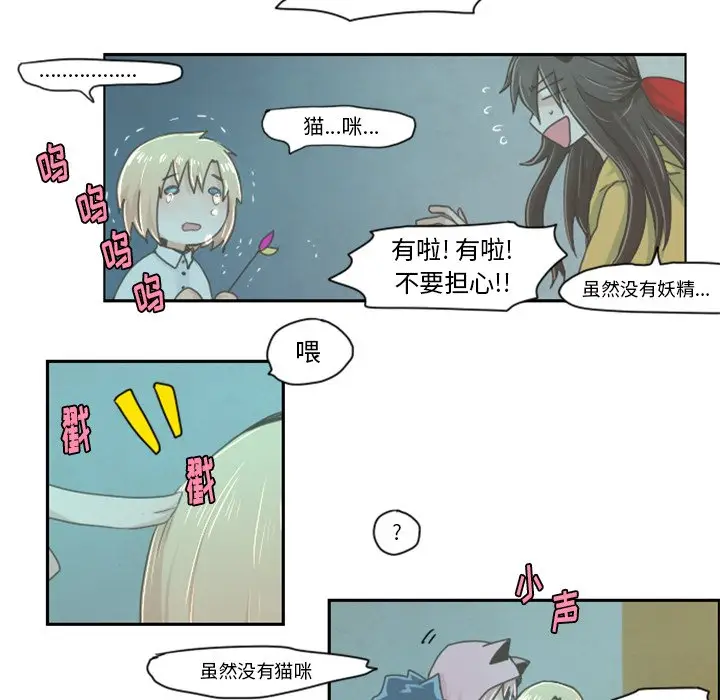 起开魔王君[顶通]韩漫全集-第 11 话无删减无遮挡章节图片 