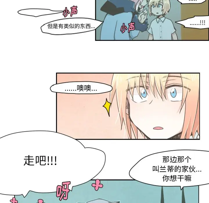 起开魔王君[顶通]韩漫全集-第 11 话无删减无遮挡章节图片 