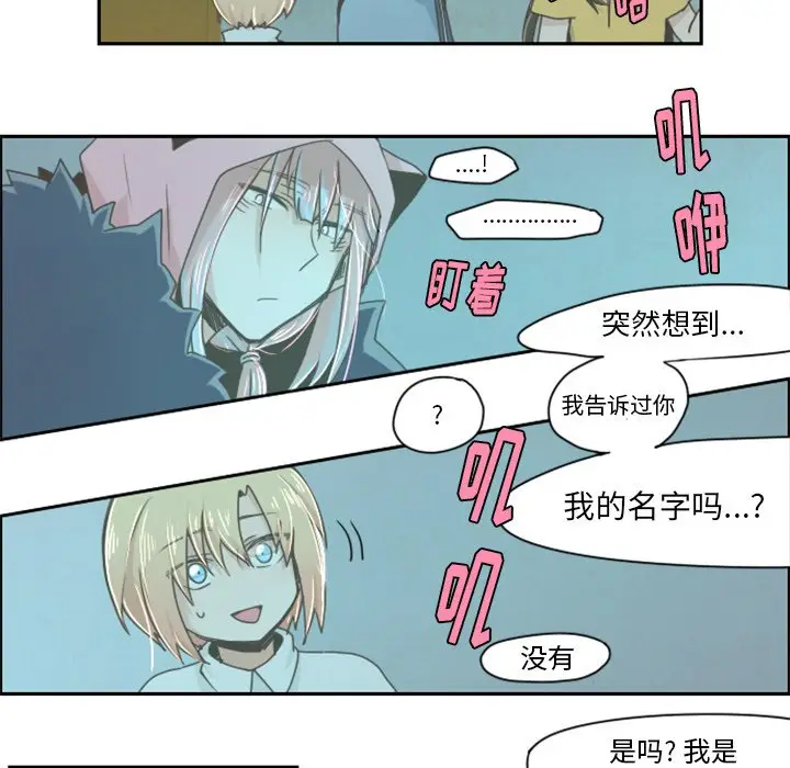 起开魔王君[顶通]韩漫全集-第 11 话无删减无遮挡章节图片 