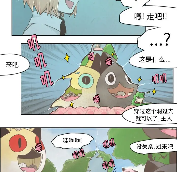 起开魔王君[顶通]韩漫全集-第 11 话无删减无遮挡章节图片 