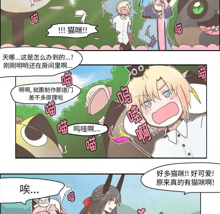 起开魔王君[顶通]韩漫全集-第 11 话无删减无遮挡章节图片 