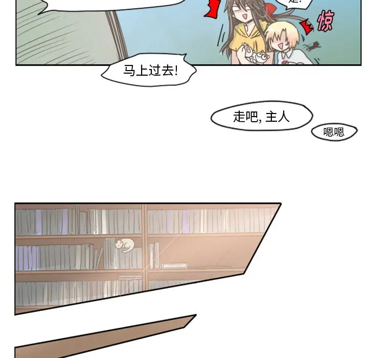 起开魔王君[顶通]韩漫全集-第 11 话无删减无遮挡章节图片 