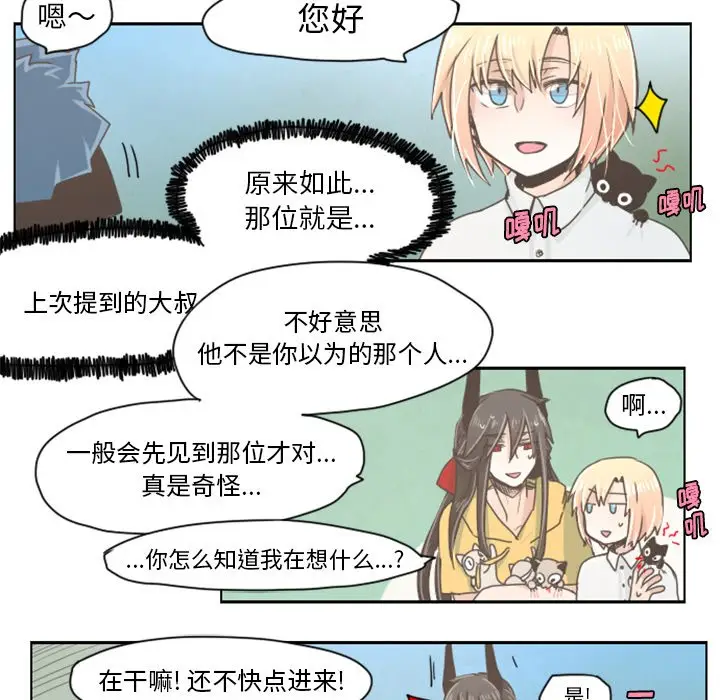 起开魔王君[顶通]韩漫全集-第 11 话无删减无遮挡章节图片 