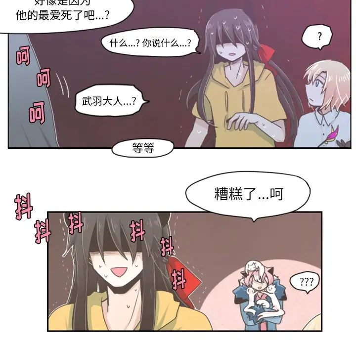 起开魔王君[顶通]韩漫全集-第 11 话无删减无遮挡章节图片 