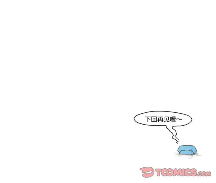 起开魔王君[顶通]韩漫全集-第 11 话无删减无遮挡章节图片 