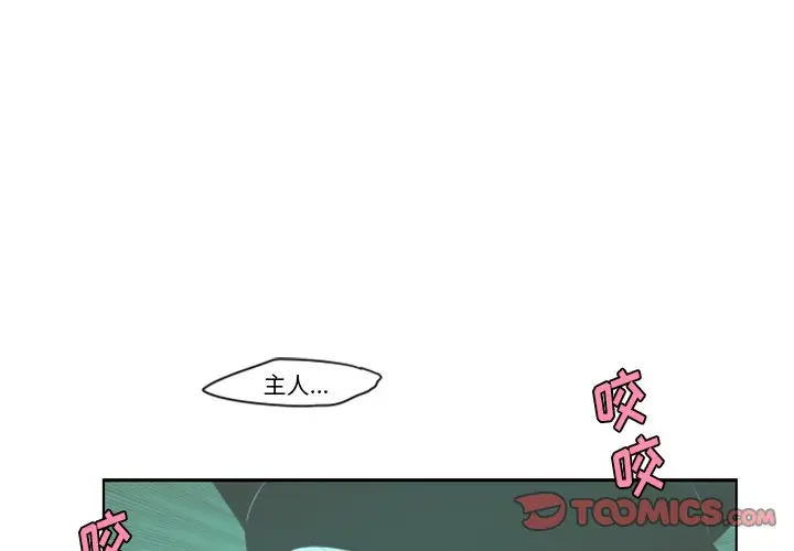 起开魔王君[顶通]韩漫全集-第 13 话无删减无遮挡章节图片 
