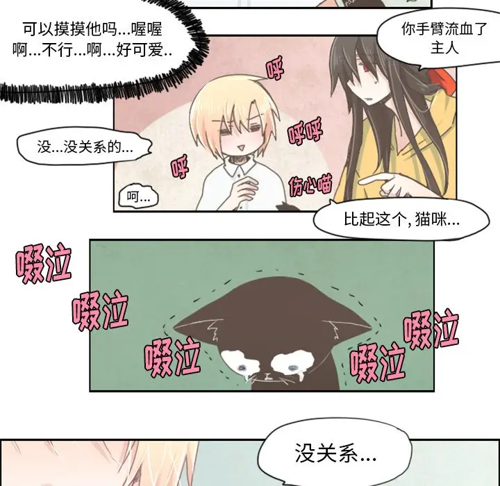 起开魔王君[顶通]韩漫全集-第 13 话无删减无遮挡章节图片 