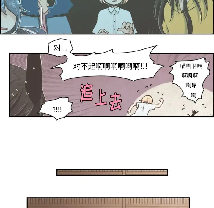 起开魔王君[顶通]韩漫全集-第 13 话无删减无遮挡章节图片 