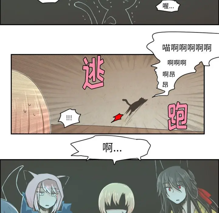 起开魔王君[顶通]韩漫全集-第 13 话无删减无遮挡章节图片 