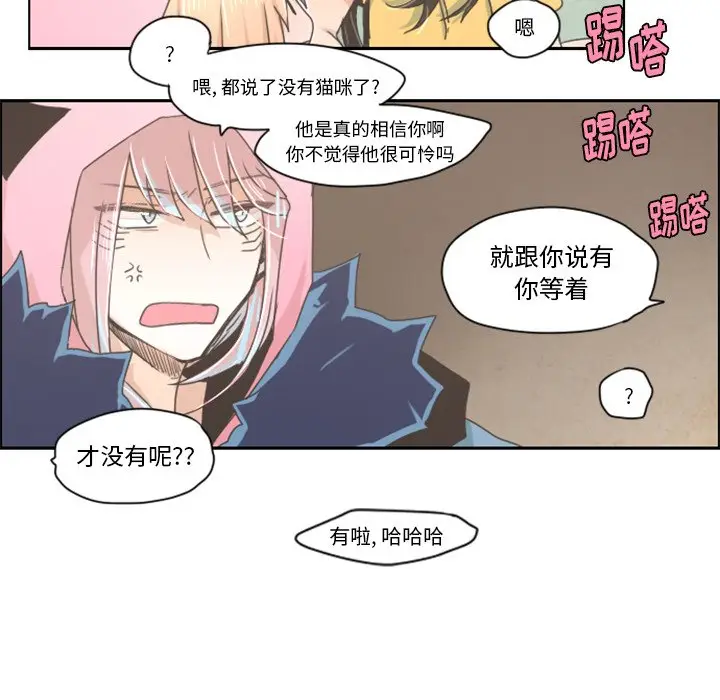 起开魔王君[顶通]韩漫全集-第 13 话无删减无遮挡章节图片 