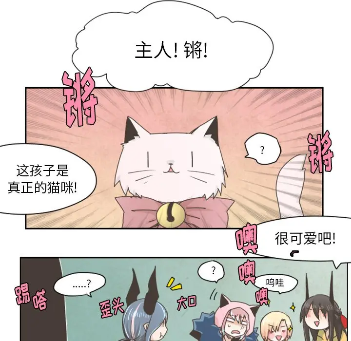 起开魔王君[顶通]韩漫全集-第 13 话无删减无遮挡章节图片 