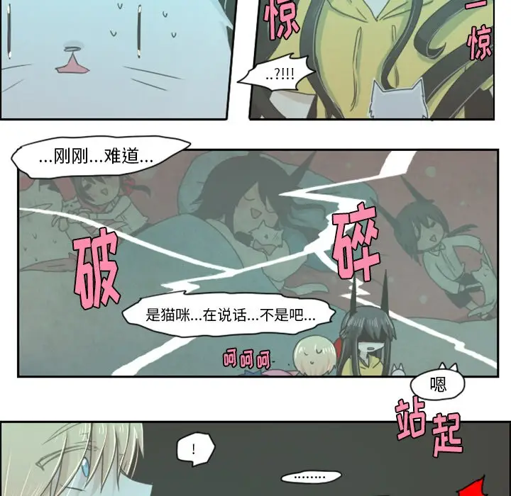 起开魔王君[顶通]韩漫全集-第 13 话无删减无遮挡章节图片 