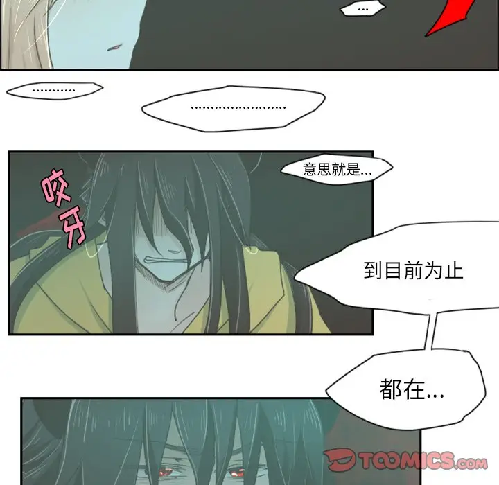 起开魔王君[顶通]韩漫全集-第 13 话无删减无遮挡章节图片 