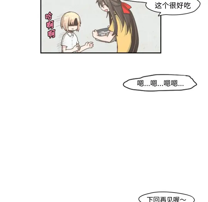 起开魔王君[顶通]韩漫全集-第 13 话无删减无遮挡章节图片 