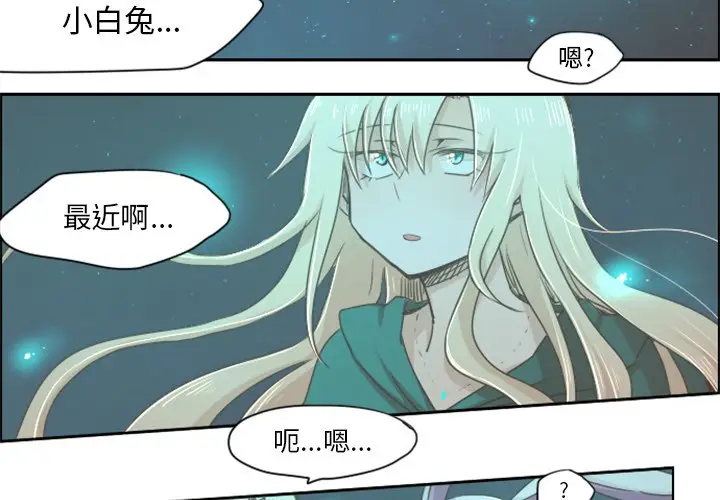 起开魔王君[顶通]韩漫全集-第 15 话无删减无遮挡章节图片 
