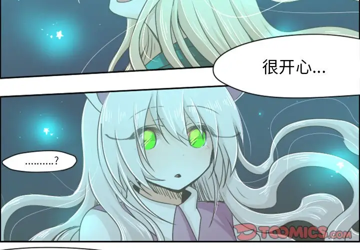 起开魔王君[顶通]韩漫全集-第 15 话无删减无遮挡章节图片 