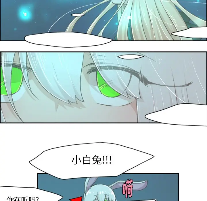 起开魔王君[顶通]韩漫全集-第 15 话无删减无遮挡章节图片 
