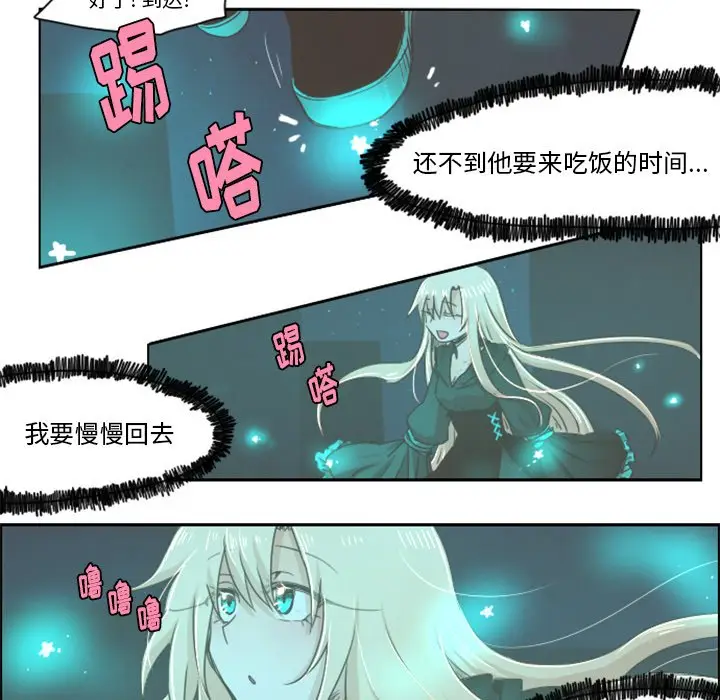 起开魔王君[顶通]韩漫全集-第 15 话无删减无遮挡章节图片 