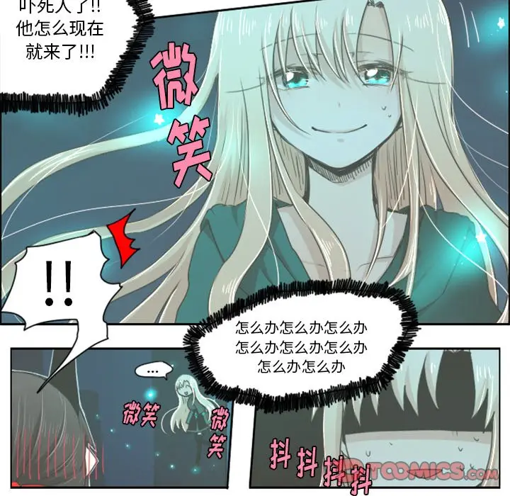 起开魔王君[顶通]韩漫全集-第 15 话无删减无遮挡章节图片 
