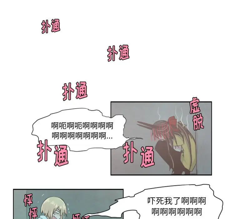起开魔王君[顶通]韩漫全集-第 15 话无删减无遮挡章节图片 