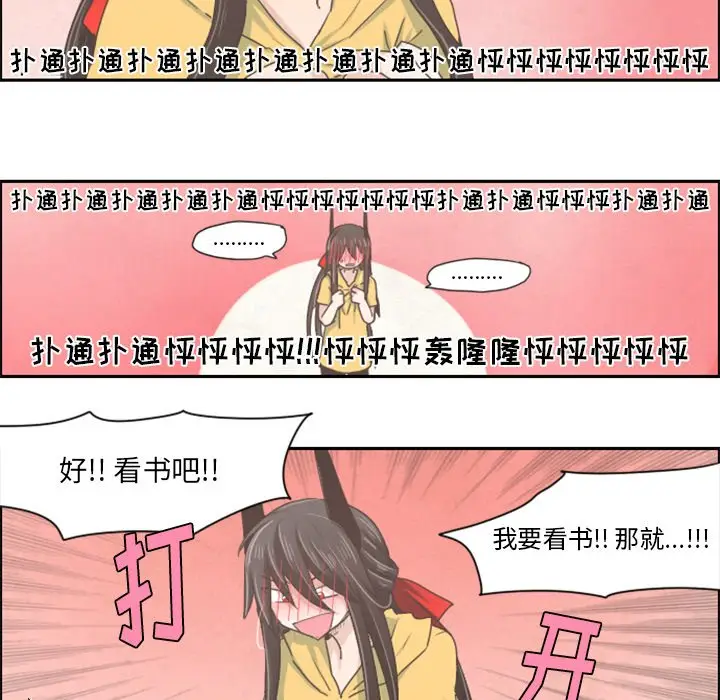 起开魔王君[顶通]韩漫全集-第 15 话无删减无遮挡章节图片 