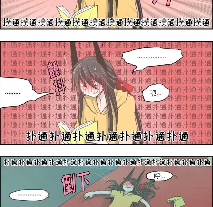 起开魔王君[顶通]韩漫全集-第 15 话无删减无遮挡章节图片 