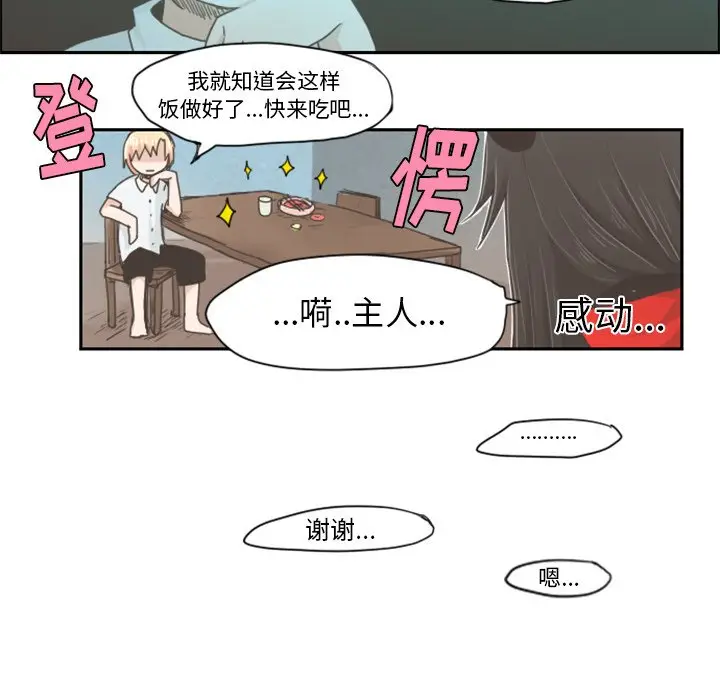 起开魔王君[顶通]韩漫全集-第 15 话无删减无遮挡章节图片 