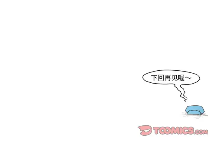 起开魔王君[顶通]韩漫全集-第 15 话无删减无遮挡章节图片 