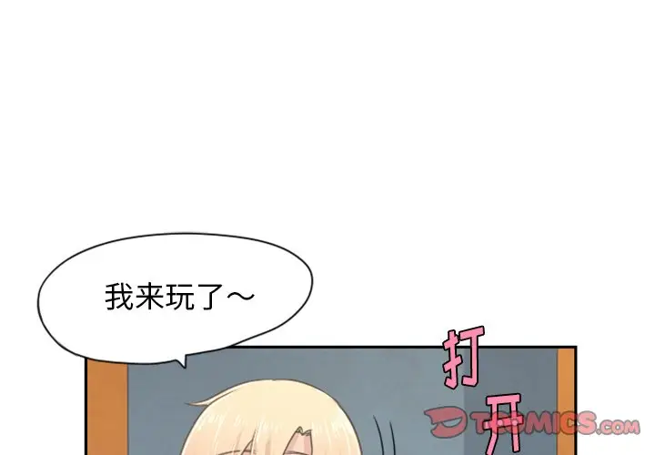 起开魔王君[顶通]韩漫全集-第 16 话无删减无遮挡章节图片 