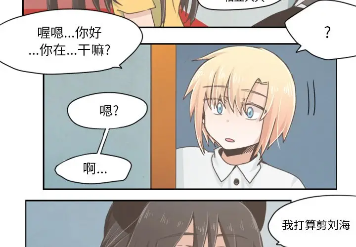 起开魔王君[顶通]韩漫全集-第 16 话无删减无遮挡章节图片 