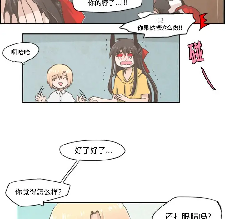 起开魔王君[顶通]韩漫全集-第 16 话无删减无遮挡章节图片 