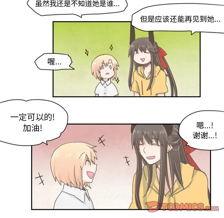 起开魔王君[顶通]韩漫全集-第 16 话无删减无遮挡章节图片 