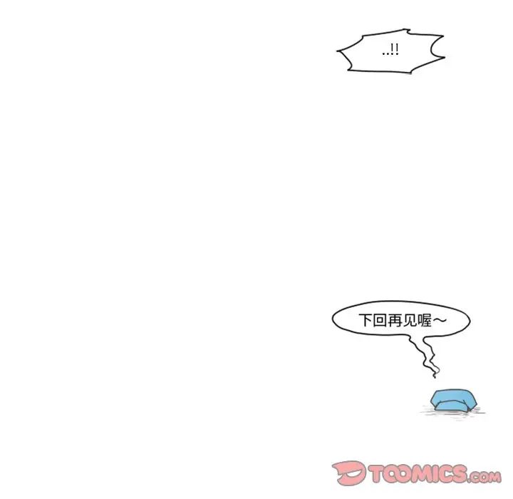 起开魔王君[顶通]韩漫全集-第 16 话无删减无遮挡章节图片 