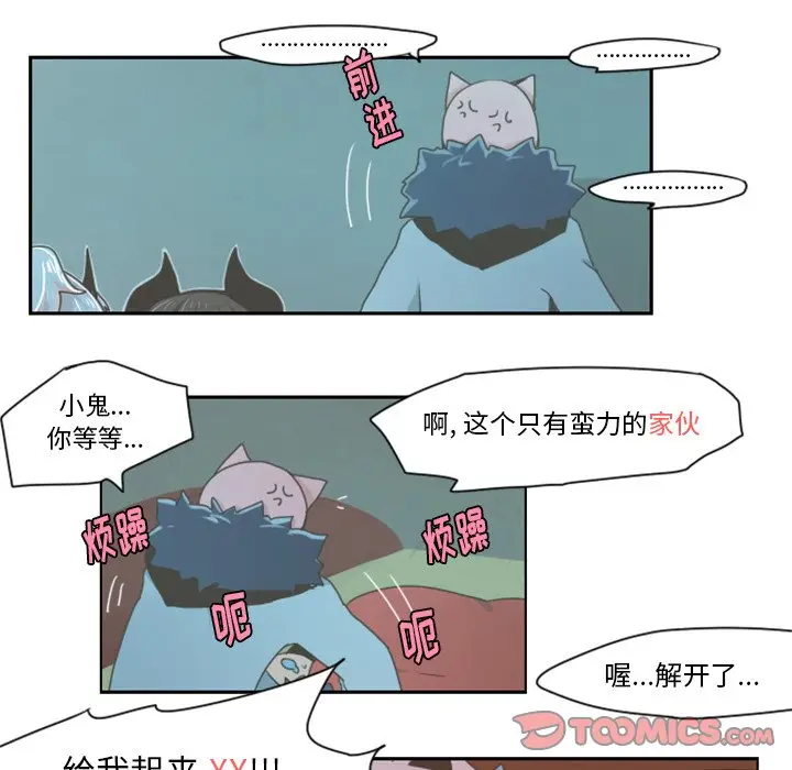 起开魔王君[顶通]韩漫全集-第 17 话无删减无遮挡章节图片 