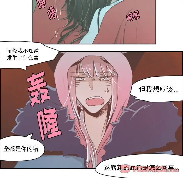 起开魔王君[顶通]韩漫全集-第 17 话无删减无遮挡章节图片 