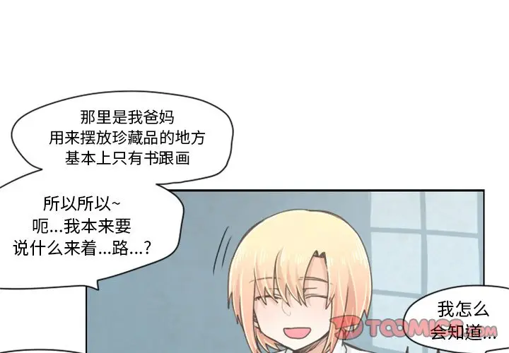 起开魔王君[顶通]韩漫全集-第 18 话无删减无遮挡章节图片 