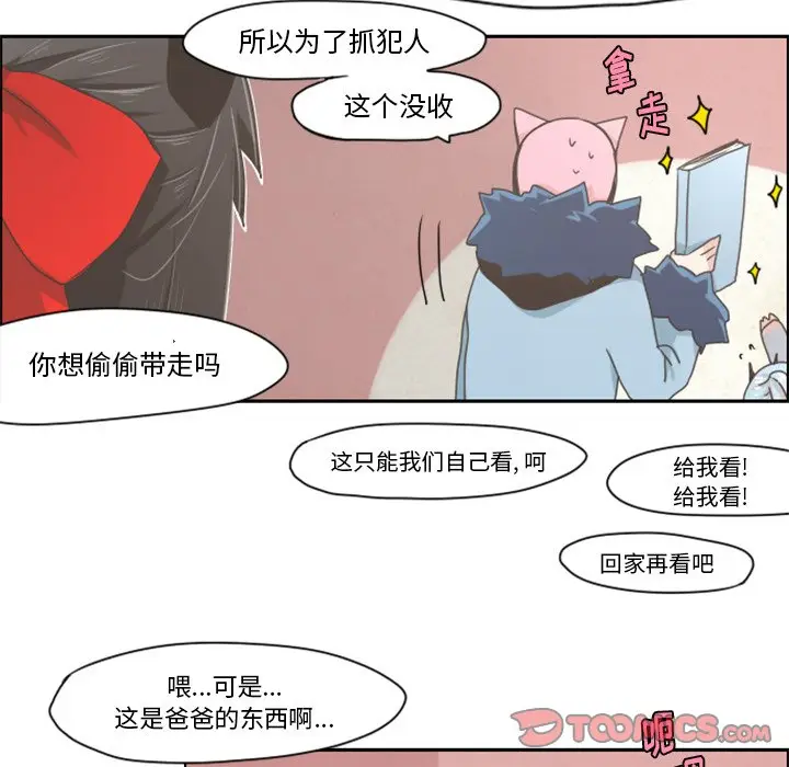 起开魔王君[顶通]韩漫全集-第 18 话无删减无遮挡章节图片 