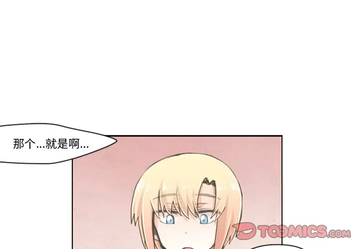起开魔王君[顶通]韩漫全集-第 19 话无删减无遮挡章节图片 