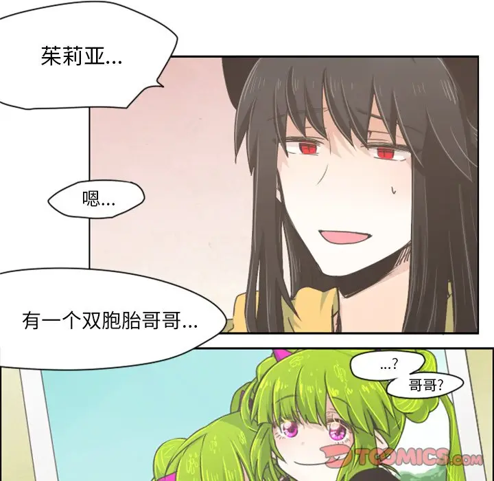 起开魔王君[顶通]韩漫全集-第 19 话无删减无遮挡章节图片 