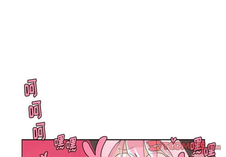 起开魔王君[顶通]韩漫全集-第 20 话无删减无遮挡章节图片 