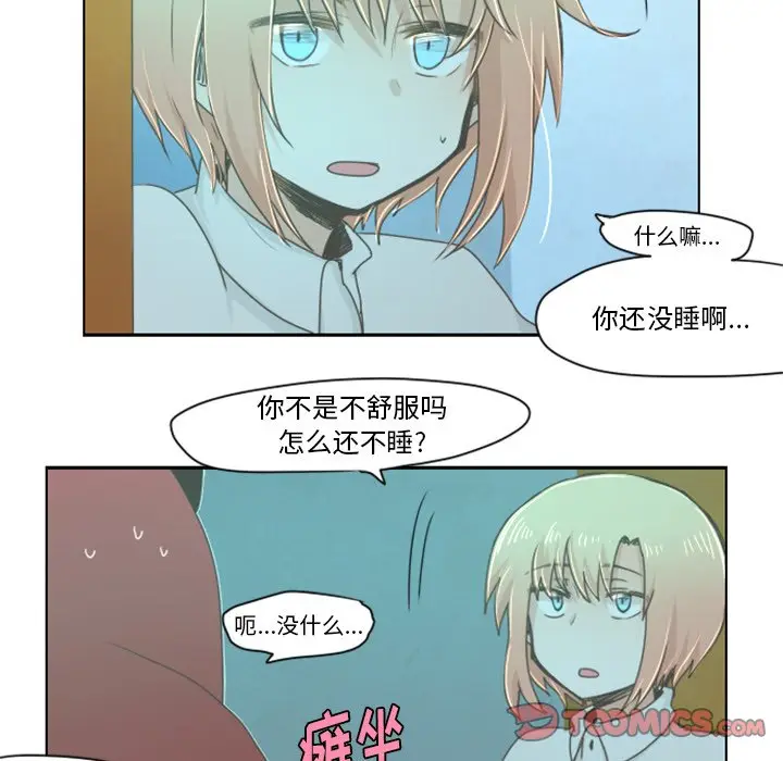 起开魔王君[顶通]韩漫全集-第 20 话无删减无遮挡章节图片 