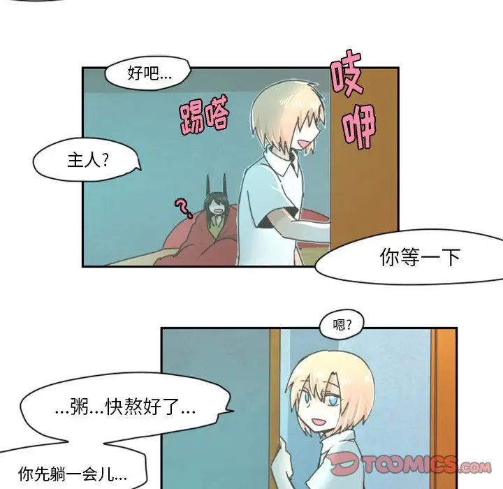 起开魔王君[顶通]韩漫全集-第 20 话无删减无遮挡章节图片 