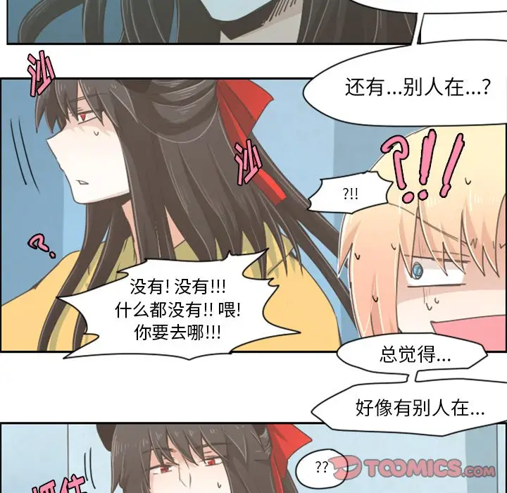 起开魔王君[顶通]韩漫全集-第 20 话无删减无遮挡章节图片 