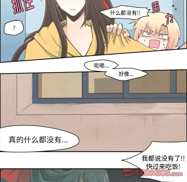 起开魔王君[顶通]韩漫全集-第 20 话无删减无遮挡章节图片 
