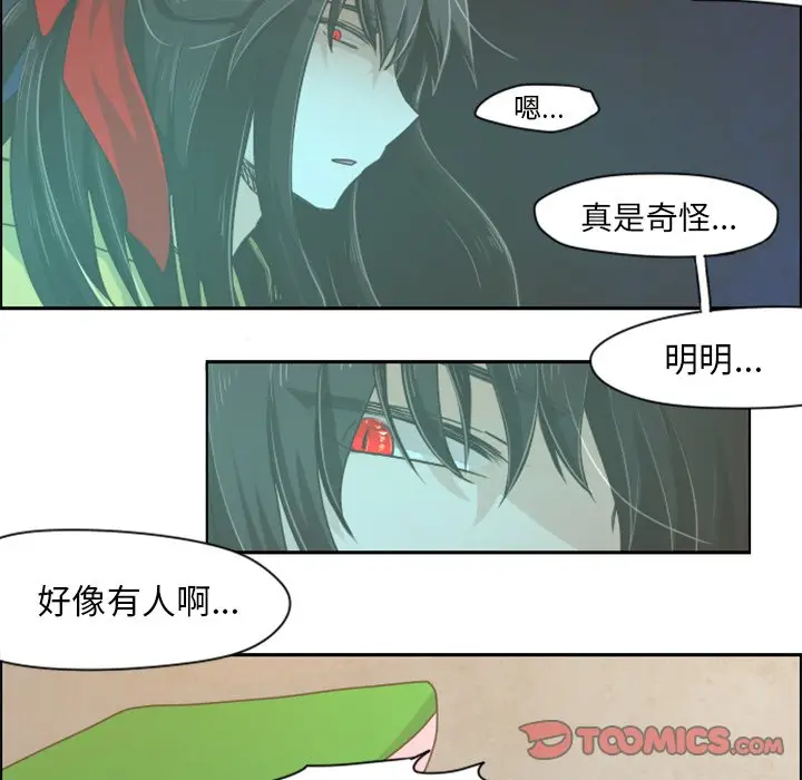 起开魔王君[顶通]韩漫全集-第 20 话无删减无遮挡章节图片 