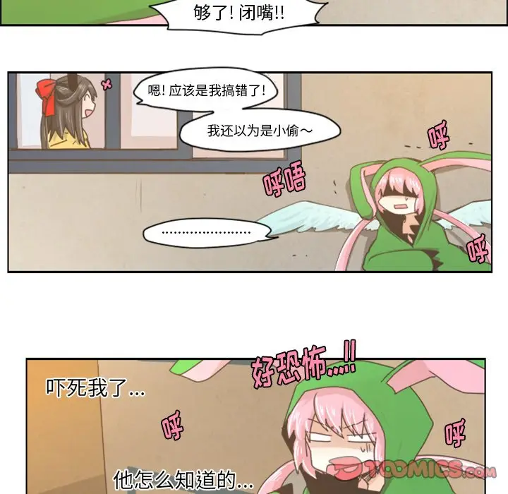 起开魔王君[顶通]韩漫全集-第 20 话无删减无遮挡章节图片 